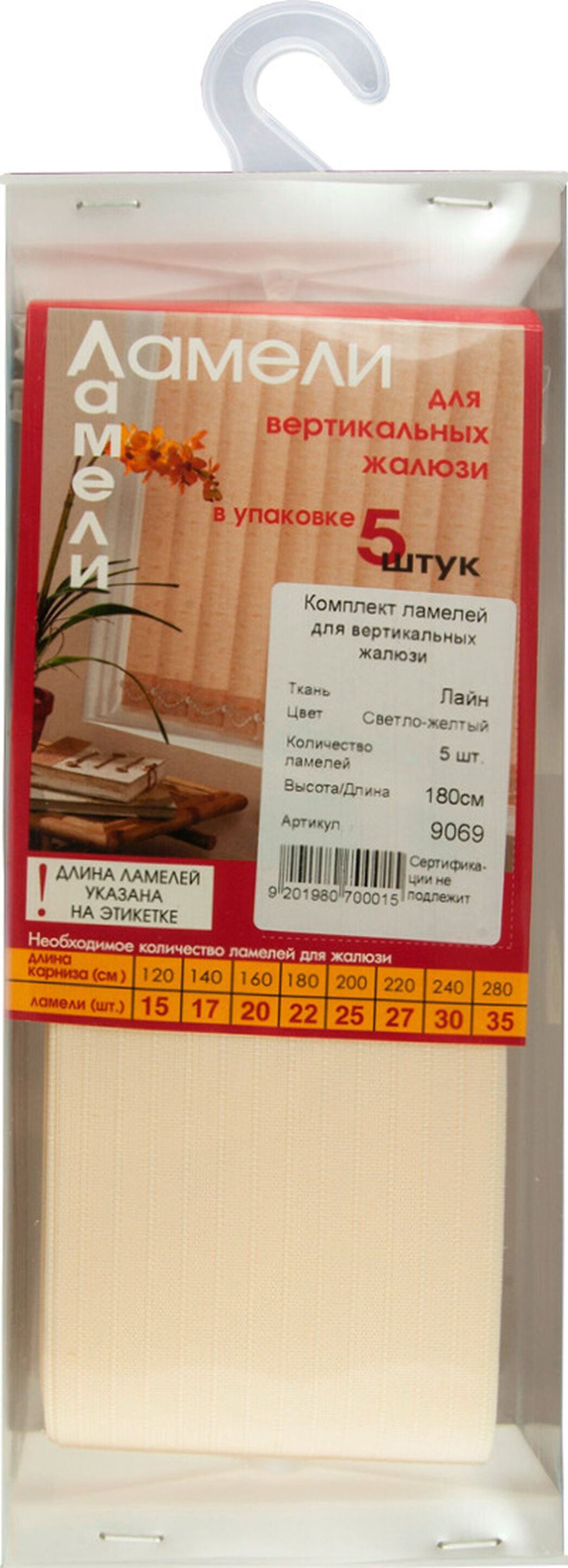 Жалюзи Уют - фото №2