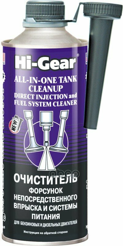 Очиститель Форсунок Непосредственного Впрыска "Hi-Gear" (444 Мл) Hi-Gear арт. HG3218