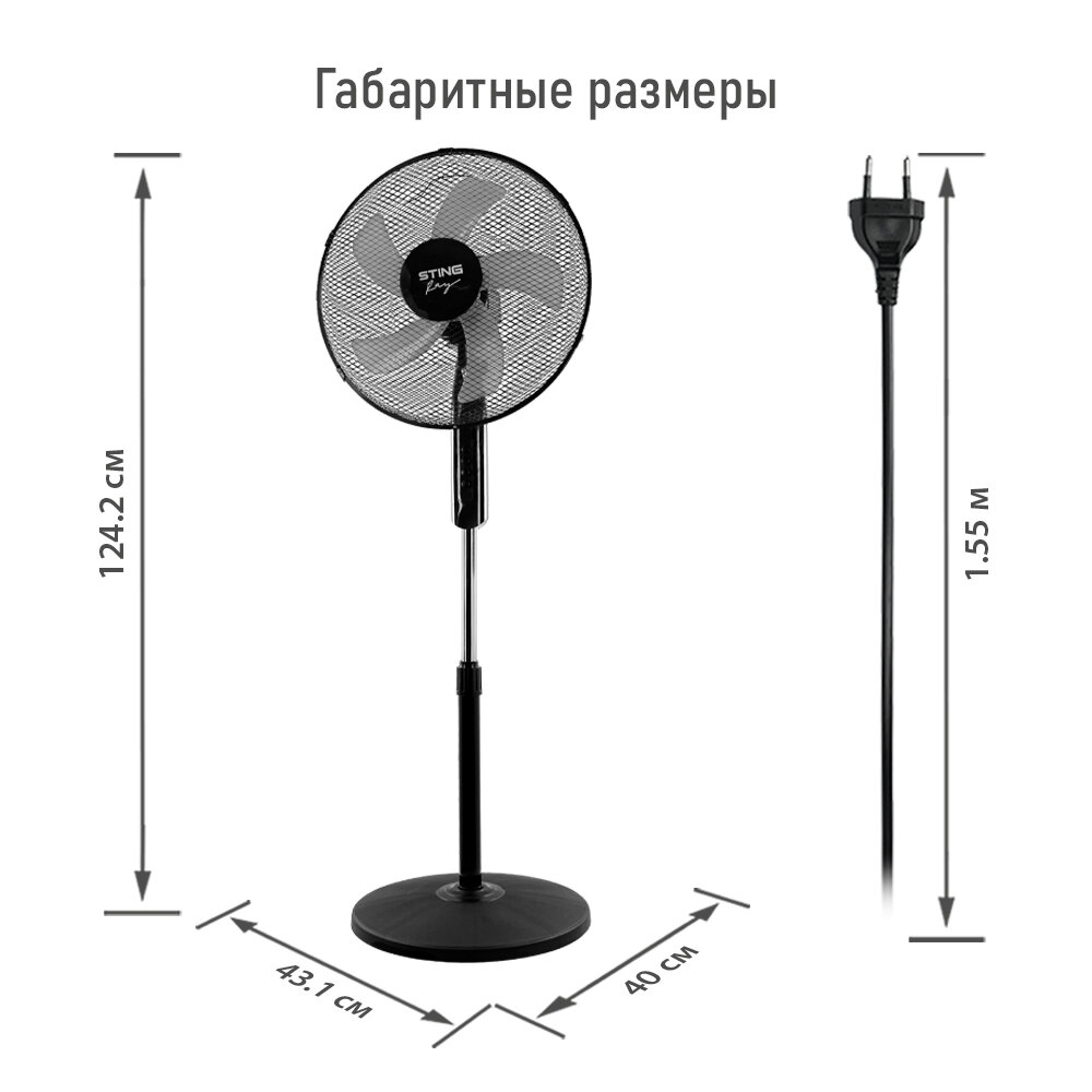 Вентилятор напольный STINGRAY ST-FN4101A черный/черный - фотография № 7