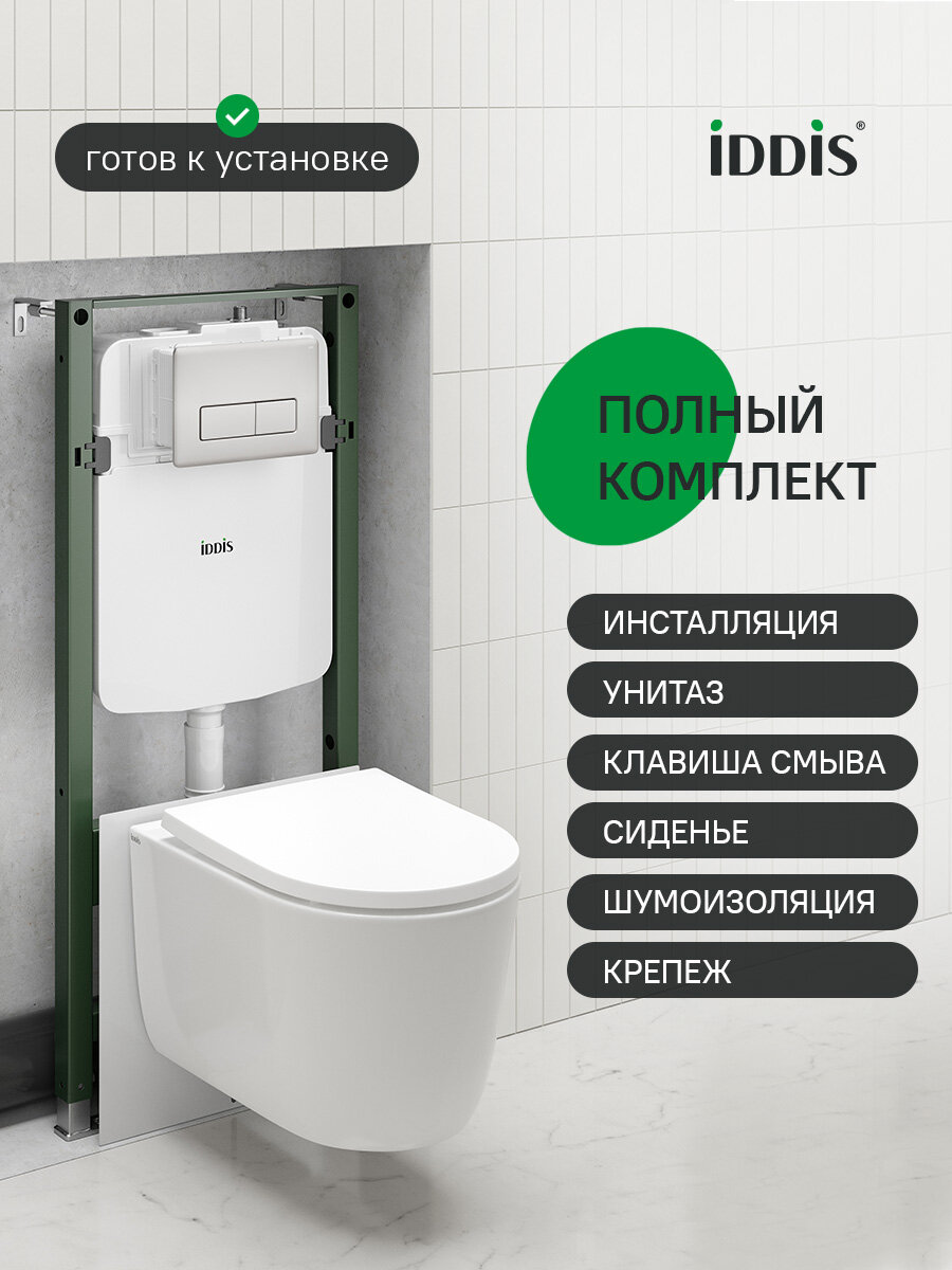 Фото товара на маркетплейсе yandex Комплект 3в1: подвесной унитаз, пневматическая инсталляция и клавиша смыва, Бэйсик (Basic), IDDIS, BASSLPA5i73