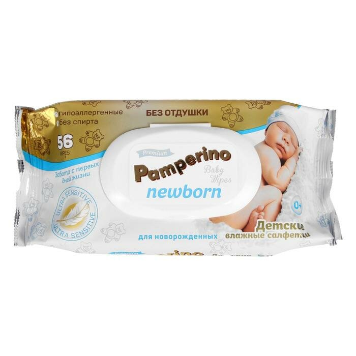 PAMPERINO Влажные салфетки Pamperino Newborn, детские, без отдушки, с клапаном, 56 шт