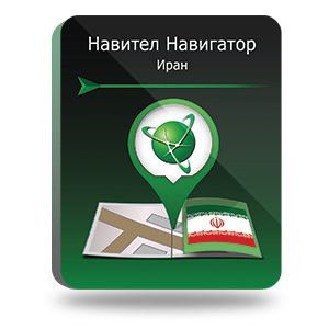 Навител Навигатор для Android. Иран право на использование (NNIRN)