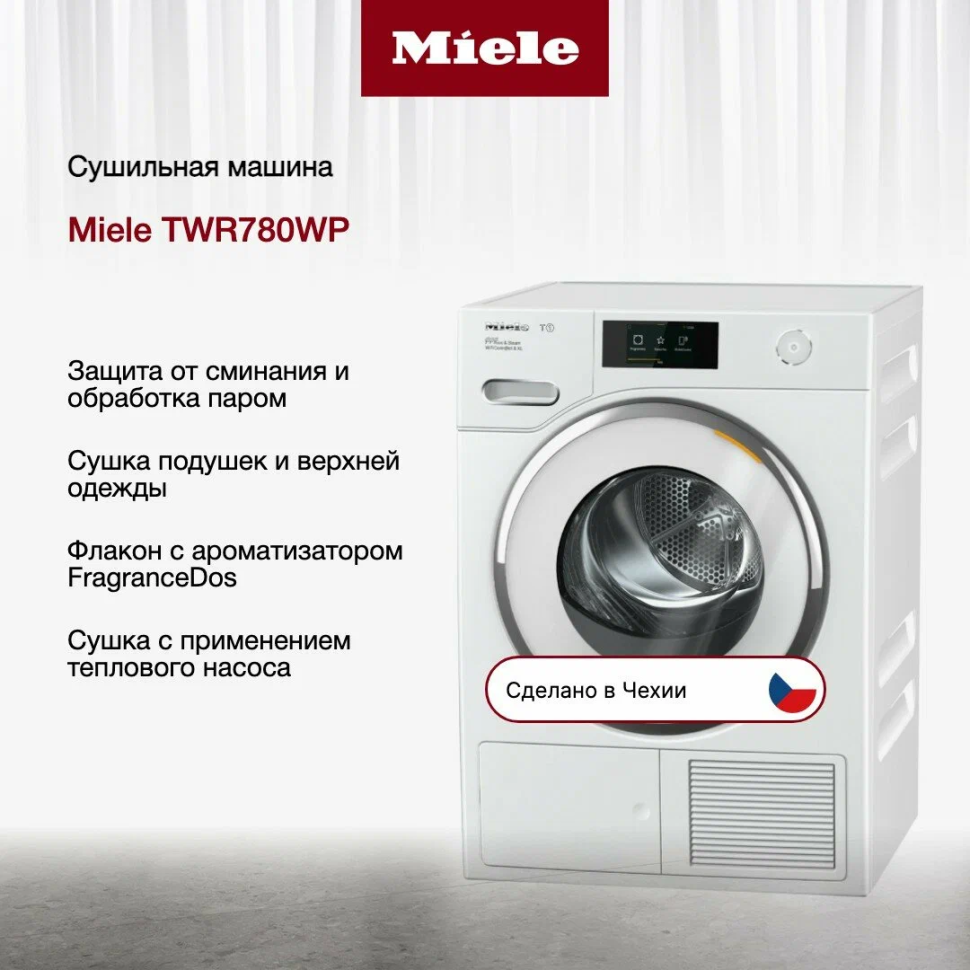 Сушильная машина Miele TWR780WP