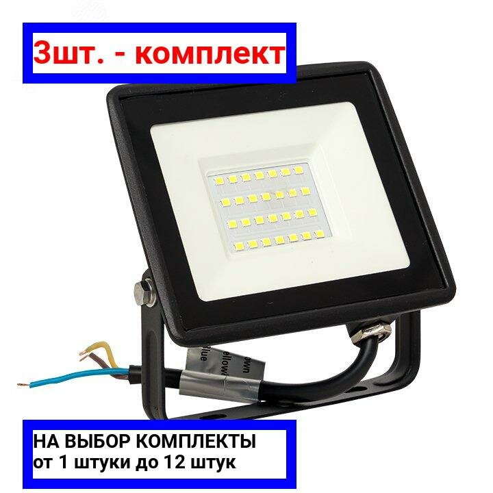 фото 3шт. - Прожектор светодиодный ДО-30Вт СДО-3003 30Вт 6500КIP65 / EKF; арт. FLL-3003-30-6500; оригинал / - цᴇʜᴀ зᴀ 3шт