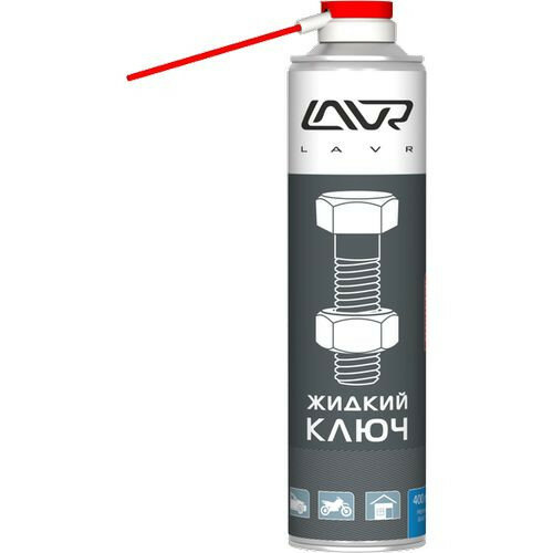   LAVR multifunctional fast liquid key 400