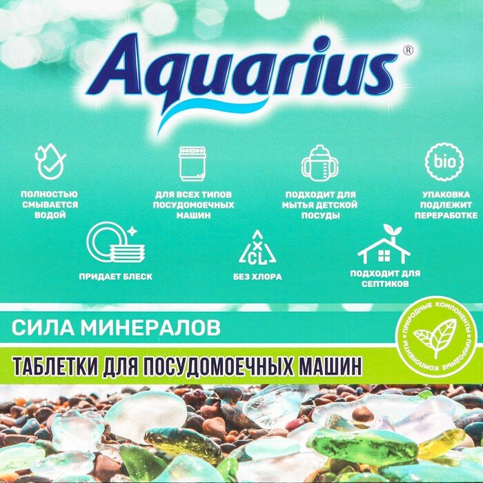 Aquarius Таблетки для посудомоечных машин Aquarius All in 1, 60 шт - фотография № 6