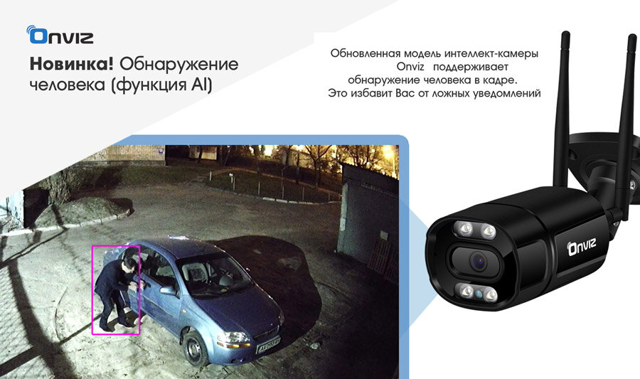 Уличная беспроводная Wi-Fi IP камера видеонаблюдения Onviz U550 с детекцией человека черная с динамиком и микрофоном / наружная / для дома / для дачи - фотография № 10