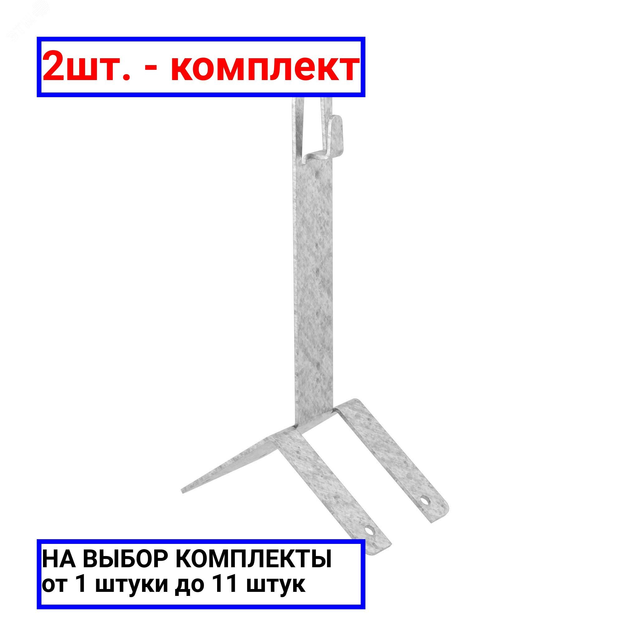 фото 2шт. - Зажим коньковый угловой 150мм / DKC; арт. ND2201; оригинал / - комплект 2шт