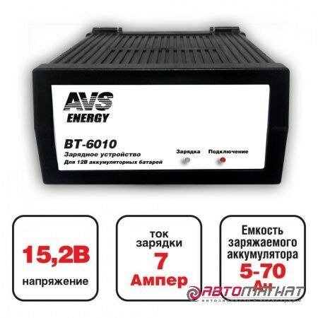 Зарядное устройство avs bt-6010 (7a) 12v