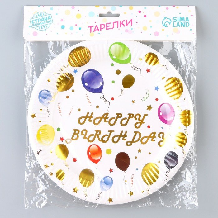 Тарелка бумажная «С днём рождения», шары, 23 см, набор 10 шт. - фотография № 4