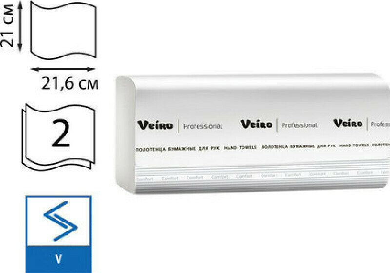 Бумажные полотенца Полотенца бумажные 200 шт VEIRO (Система H3) COMFORT, 2-слойные, белые, комплект 20 пачек, 21х21,6, V-сложение, KV205