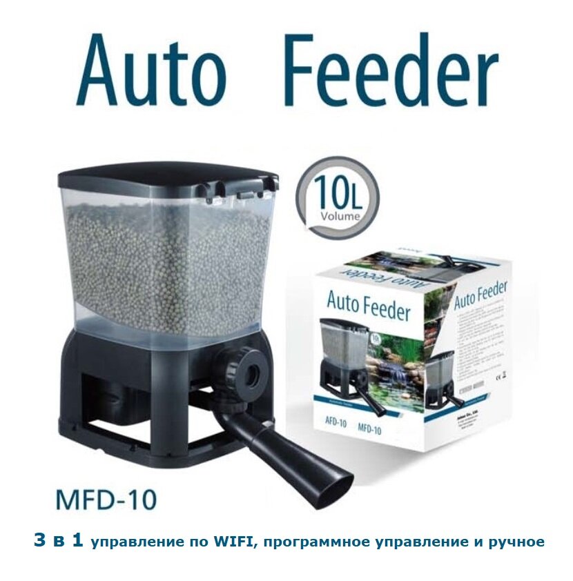 Автоматическая кормушка для рыбы Fish Feeder MFD 10 Jebao - фотография № 1