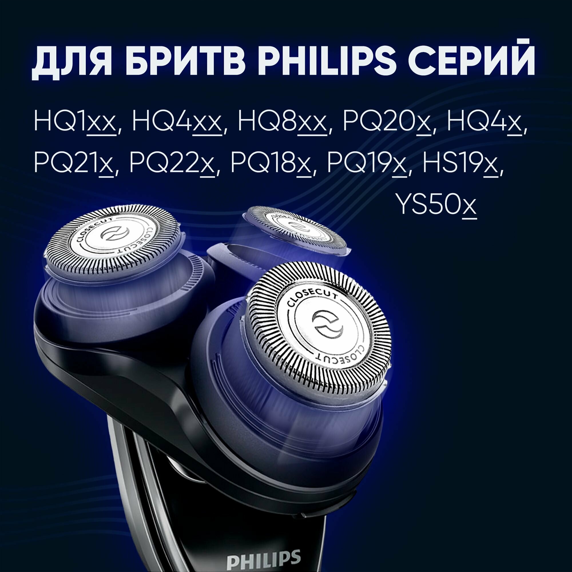 Бритвенные головки Philips HQ4 /40 CloseCut Heads для серии бритв Philips HQ3, HQ56, HQ46, HQ55, HQ300 HQ916 - фотография № 2