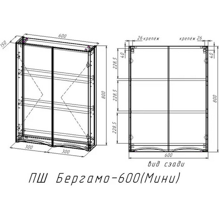 фото Шкафчик Style line Бергамо мини 60х80 антискрейтч белый (СС-00002357)