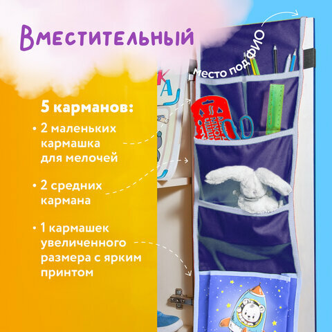 Кармашки-органайзер в шкафчик для детского сада юнландия на резинке, комплект 30 шт., 5 карманов, 21х68 см, "Bear", 270412 - фотография № 8