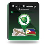 Навител Навигатор. Филиппины для Android (NNPHL) - изображение