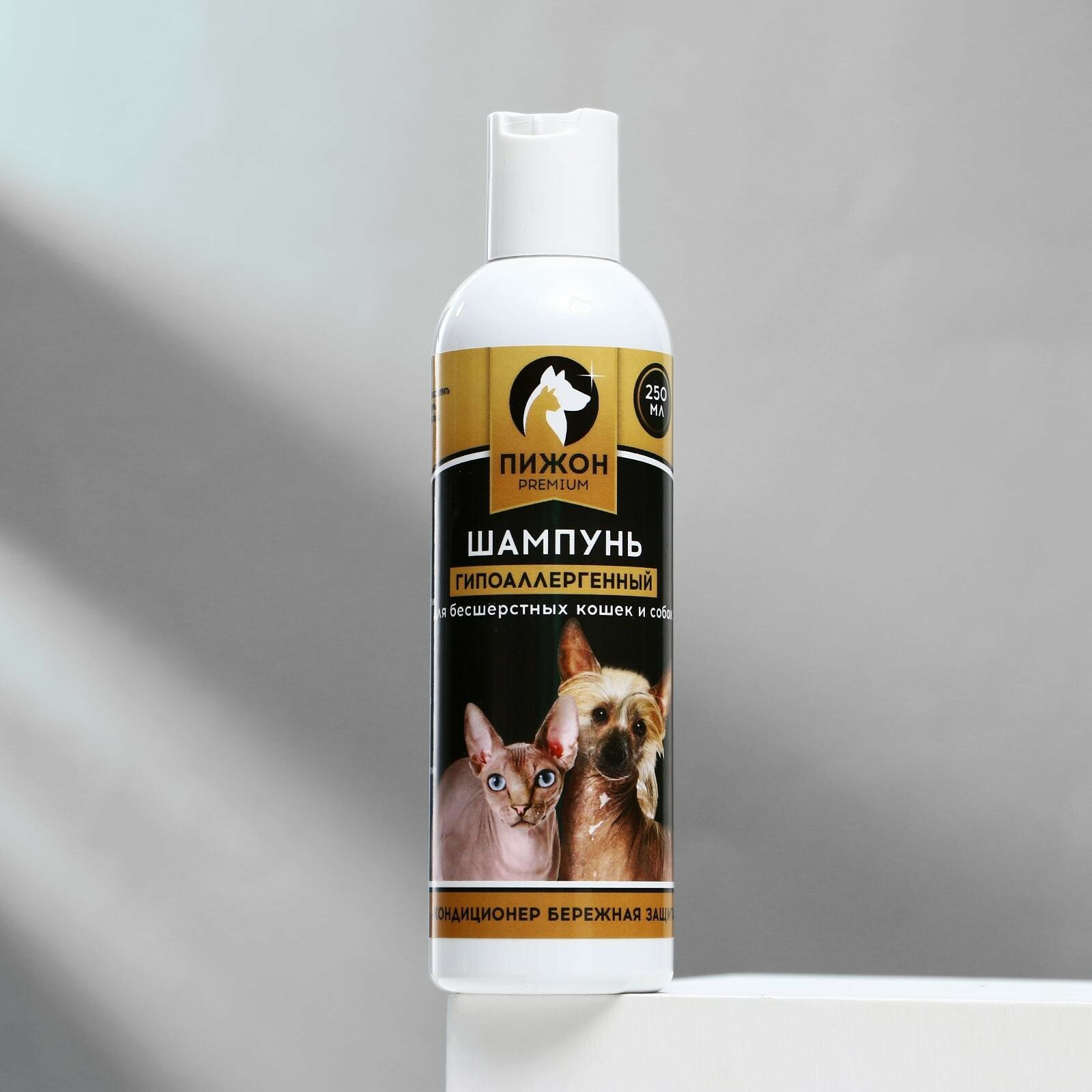 Шампунь-кондиционер " Premium" гипоаллергенный, для бесшёрстных собак и кошек, 250 мл - фотография № 1