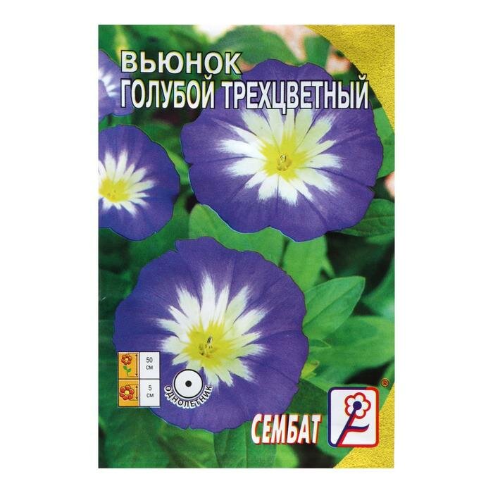 Сембат Семена цветов Вьюнок голубой трехцветный 05 г