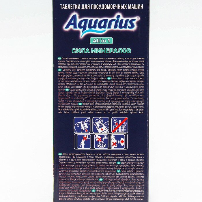 Aquarius Таблетки для посудомоечных машин Aquarius All in 1, 60 шт - фотография № 8
