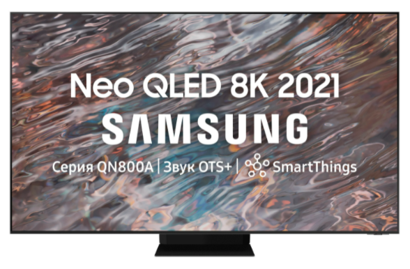 Телевизор Samsung QE65QN800AU