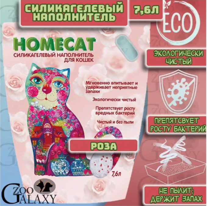 HOMECAT силикагелевый наполнитель с ароматом Розы, 7,6 л