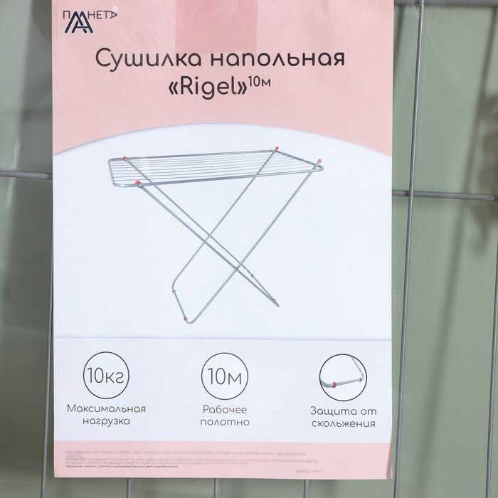 Сушилка для белья напольная «Rigel», рабочая длина 10 м, цвет серебро - фотография № 6