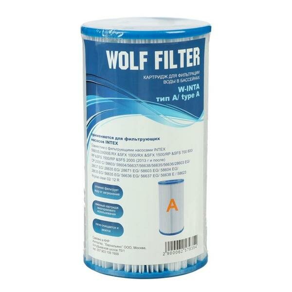 Картридж для очистки воды в бассейнах для фильтрующих насосов INTEX, тип А, 1 шт. 6257935