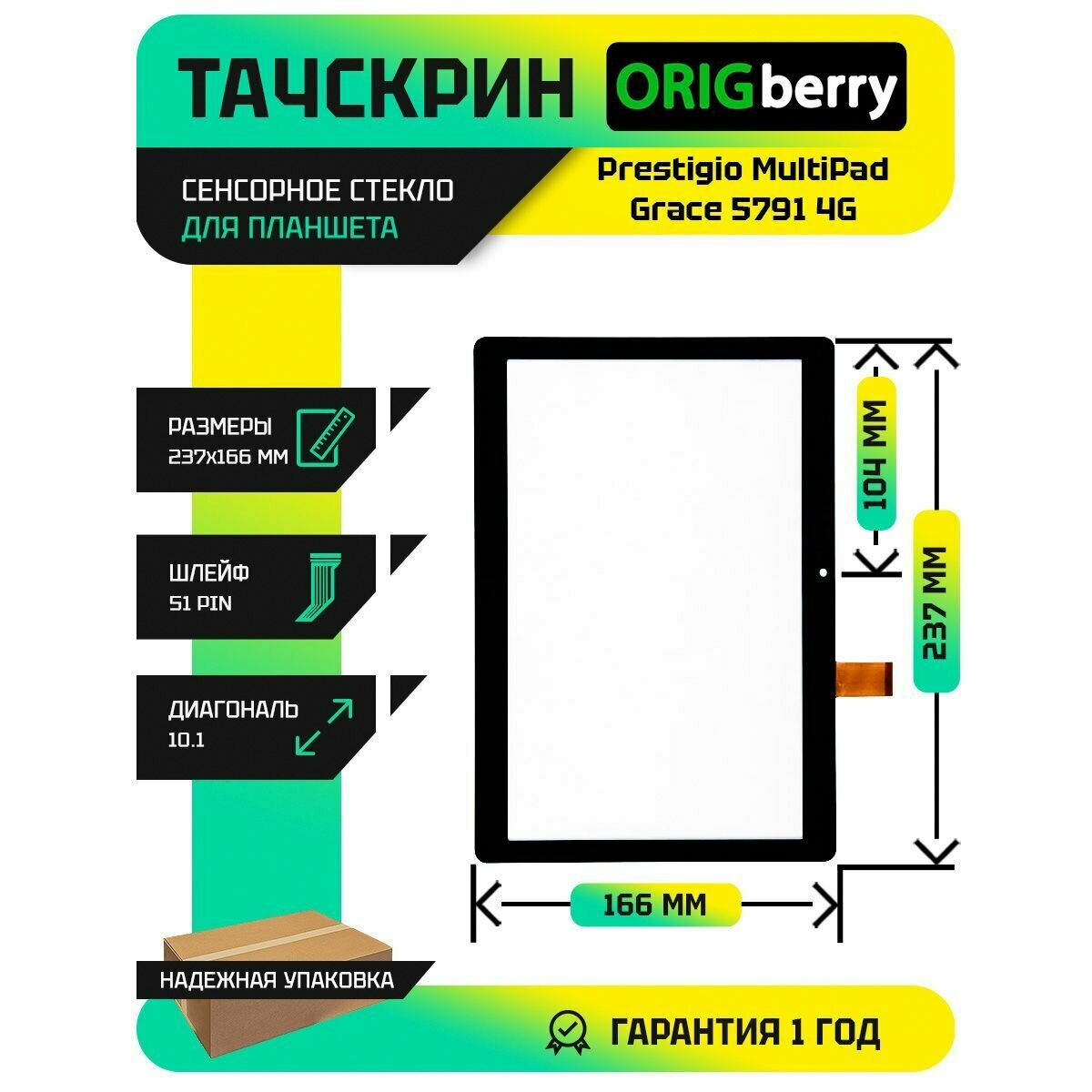 Тачскрин (Сенсорное стекло) для Prestigio MultiPad Grace 5791 4G