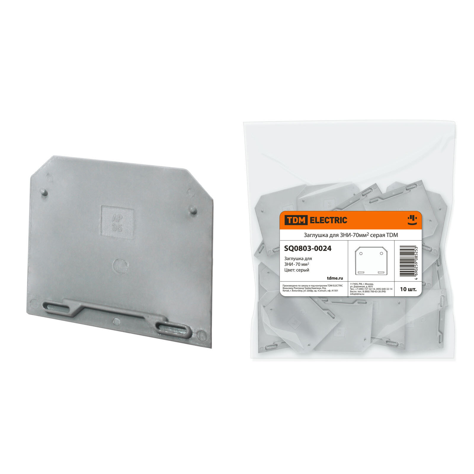 фото Заглушка для ЗНИ-70мм2 серая, TDM SQ0803-0024 (1 шт.)