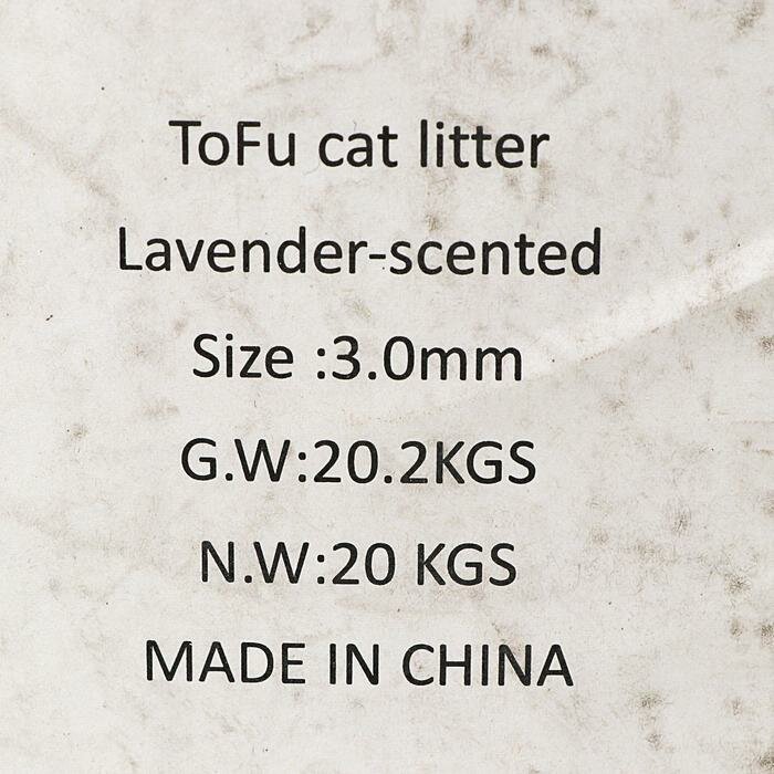 Наполнитель тофу, лаванда, 20 кг - фотография № 3