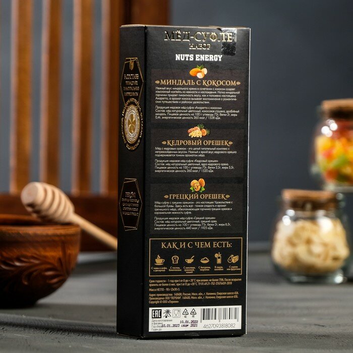 Медовая серия Peroni Honey, Nuts Energy, 3 х 30 г - фотография № 4