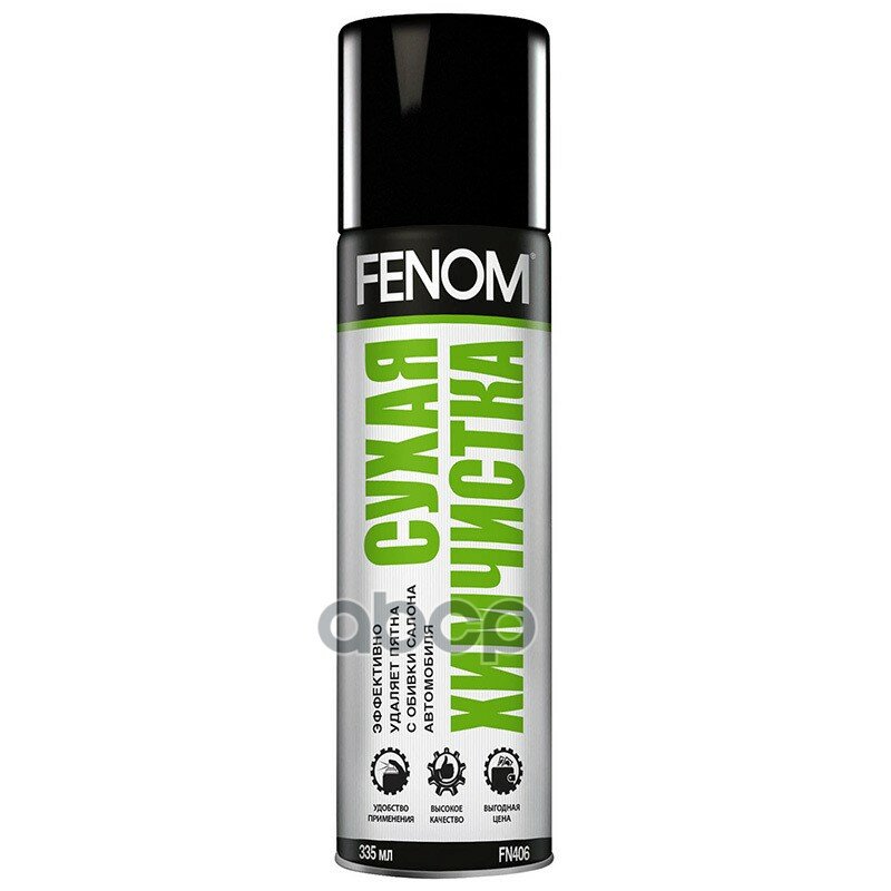 Fenom Сухая Химчистка (335ml) Fenom арт. FN406