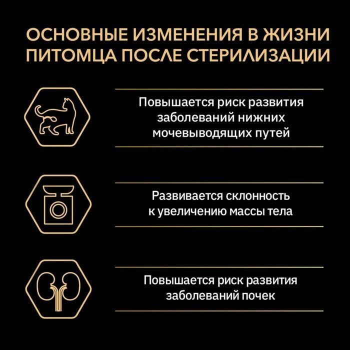 Сухой корм PRO PLAN для стерилизованных кошек, лосось, 400 г - фотография № 3