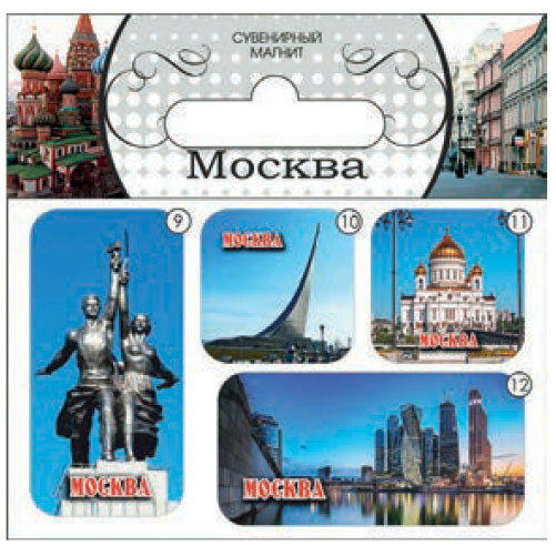 Магнит на холодильник Москва Набор из четырех магнитов "Высоты Москвы"