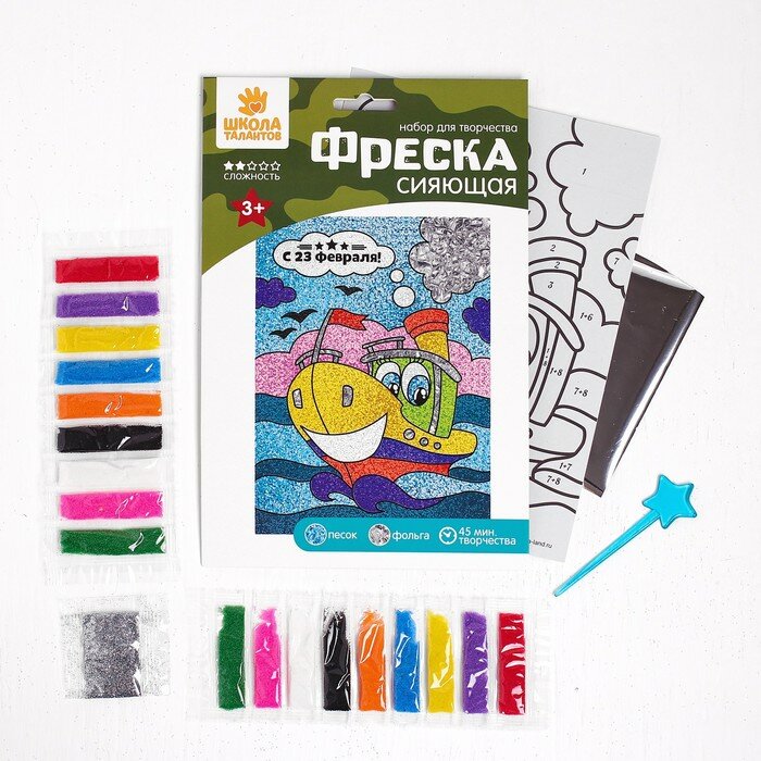 Школа талантов Фреска песком "С 23 февраля" + блёстки и фольга