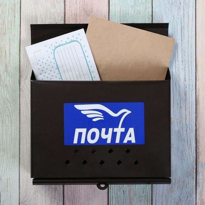 Ящик почтовый без замка (с петлёй), горизонтальный «Письмо», коричневый - фотография № 1