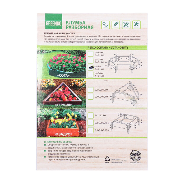 Greengo Клумба оцинкованная, d = 100 см, h = 15 см, ярко-зелёная, Greengo - фотография № 3