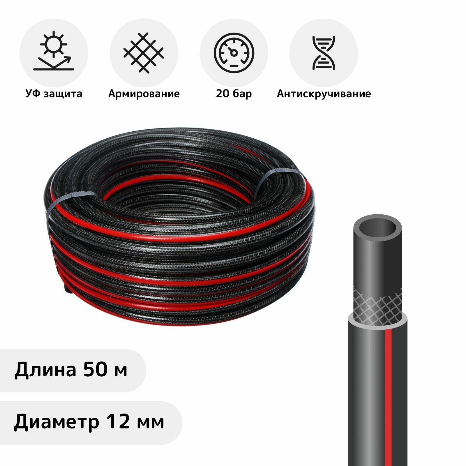 фото Шланг садовый поливочный "Чемпион" армированный трехслойный, ПВХ, диаметр 12 мм, длина 50 м