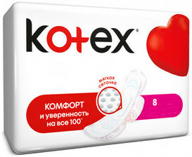 Kotex Organic Normal прокладки 8 шт