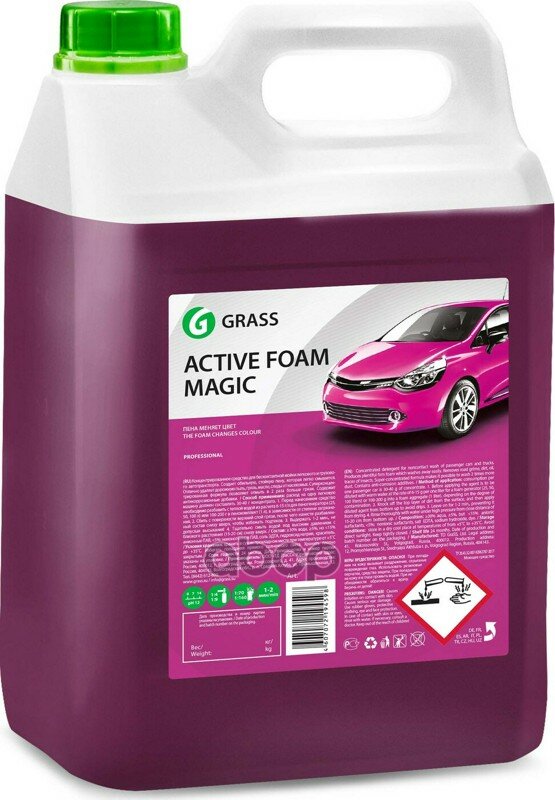   "Active Foam Magic" 6  GraSS . 110324