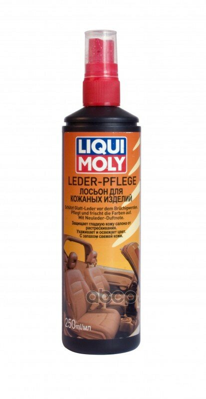 Очиститель Кожи Liqui Moly, 0,25л Liqui moly арт. 7631