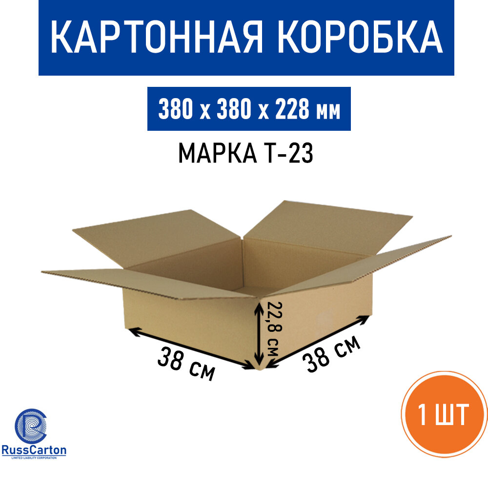 Картонная коробка для хранения и переезда RUSSCARTON, 380х380х228 мм, Т-23 бурый