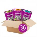 Whiskas Вискас Мультипак Набор корм конс. для кошек три вкуса, паштет, 36шт х 75г шт - изображение