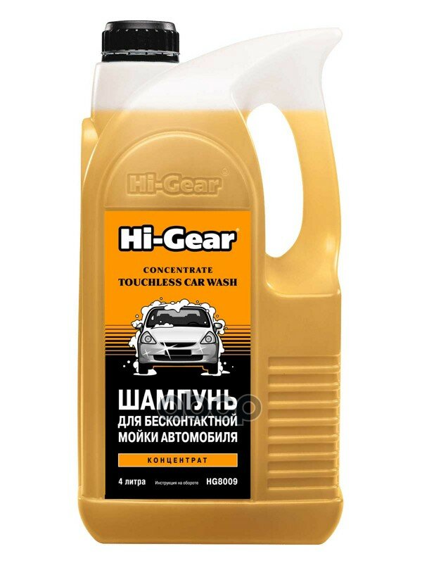 Hi-Gear Шампунь Для Бесконтактной Мойки Автомобиля, Концентрат 4l Hi-Gear арт. HG8009