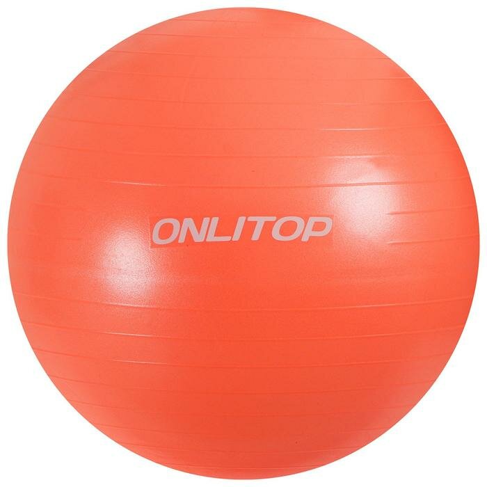 Фитбол, ONLITOP, d=85 см, 1400 г, антивзрыв, цвет оранжевый./В упаковке шт: 1