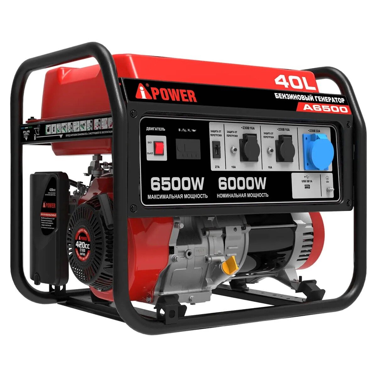 Бензиновый генератор A-iPower A6500 + транспортировочный комплект A-iPower L - фотография № 1