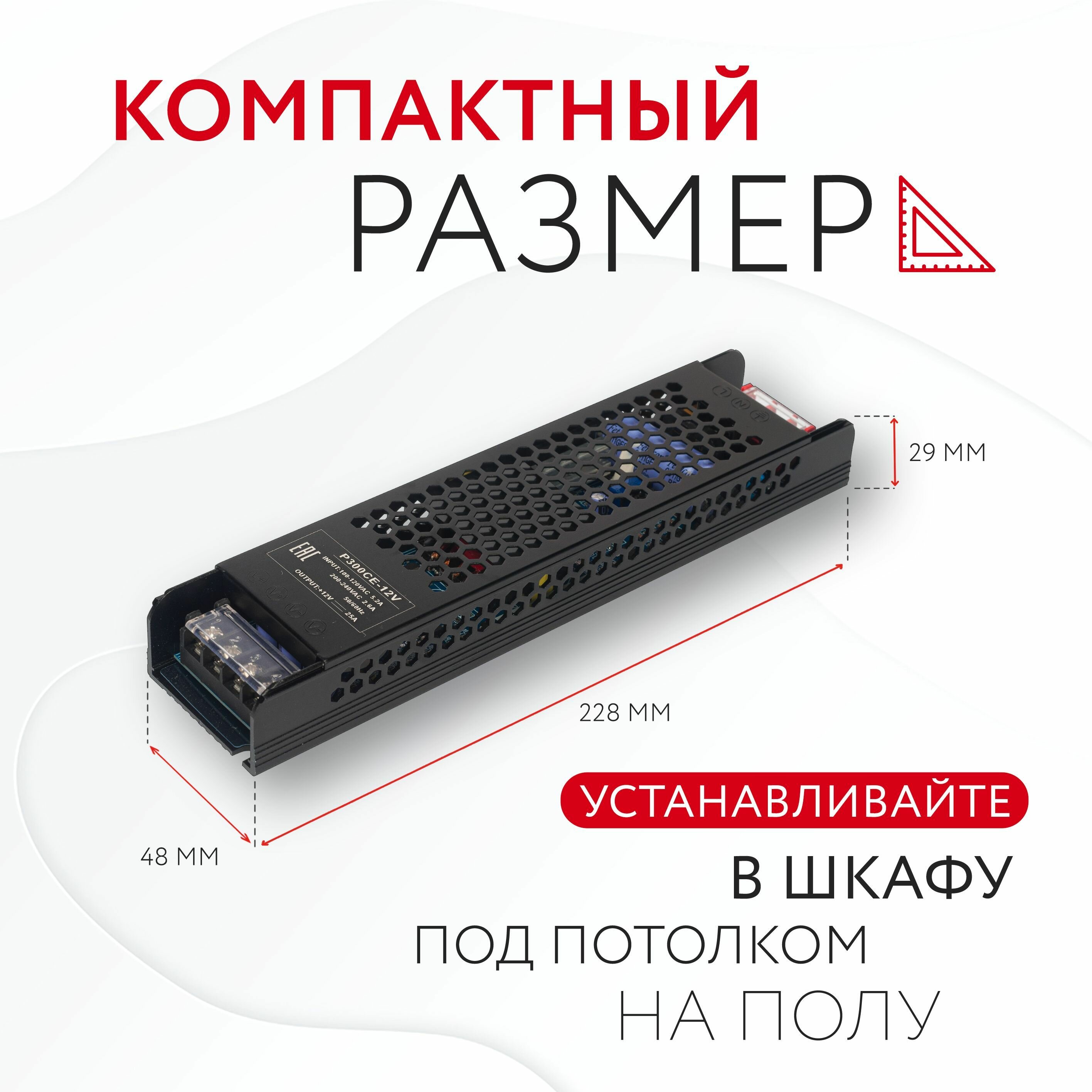 Блок питания для светодиодной ленты (300W, 12V,IP20) - фотография № 2