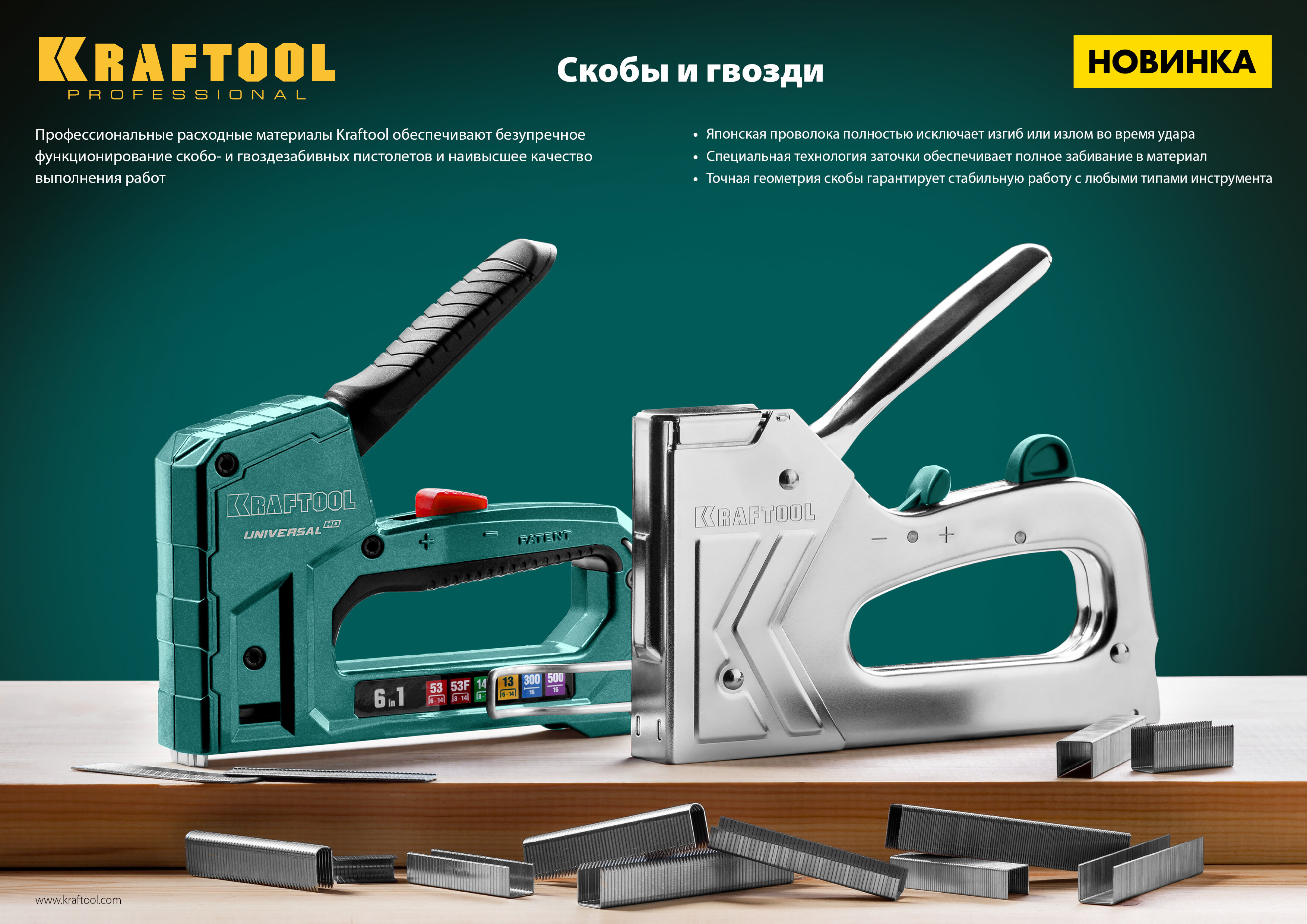 KRAFTOOL 12 мм скобы для степлера тип 80, 5000 шт, ( 31780-12 ) - фотография № 7