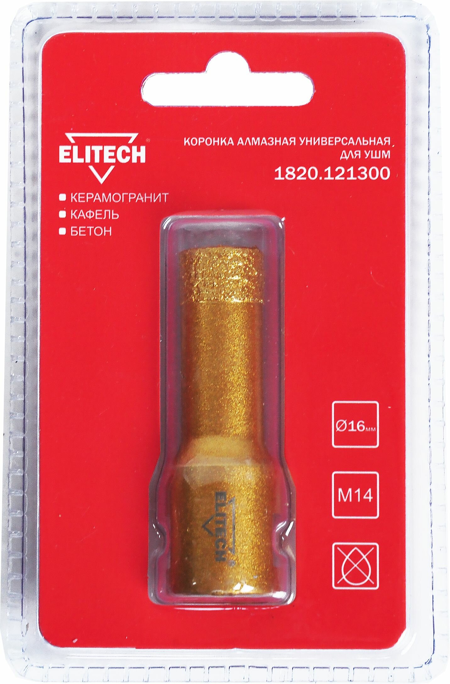 Коронка ELITECH 1820.121300