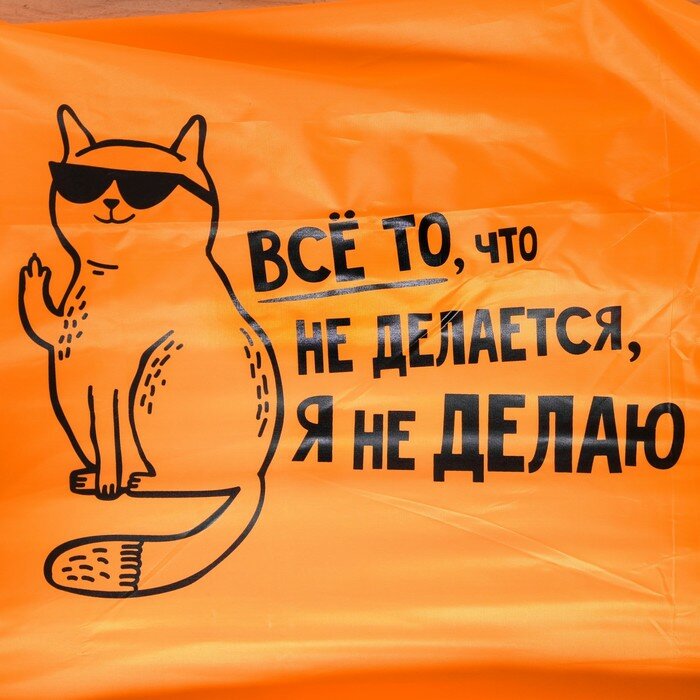 Шезлонг самонадувающийся «Всё то, что не делается, я не делаю» 220х80х65 см - фотография № 4